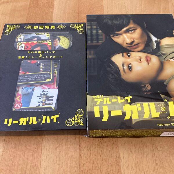 リーガルハイ Blu-ray BOX 初回特典