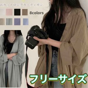 【セール中!】ロングシャツ 春夏 大人 カジュアル UV対策 長袖 薄手