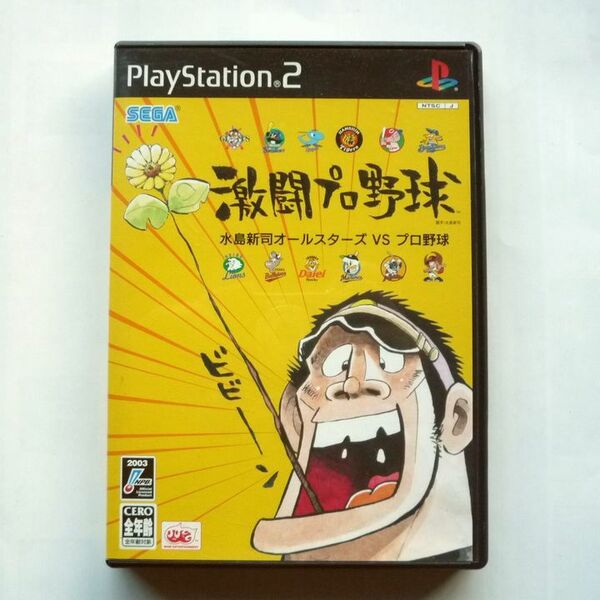 【PS2】 激闘プロ野球 水島新司オールスターズ VS プロ野球