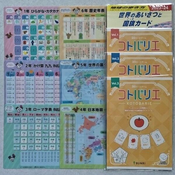 小学生用下敷き&カード