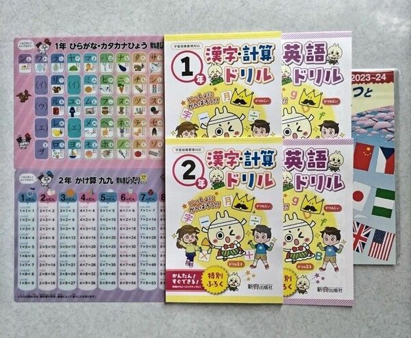 小学一、二年生用下敷き&ドリル