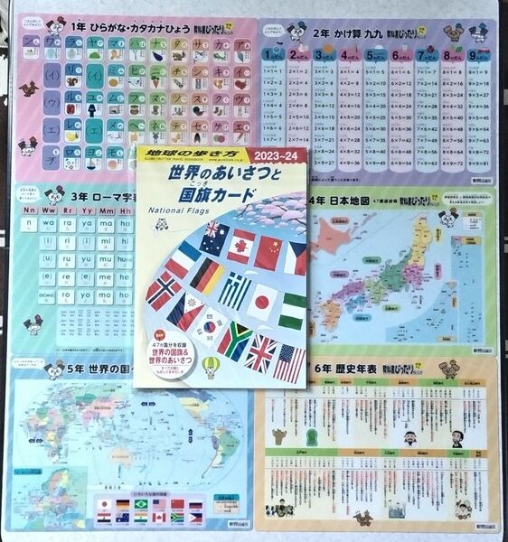 小学生用下敷き&カード