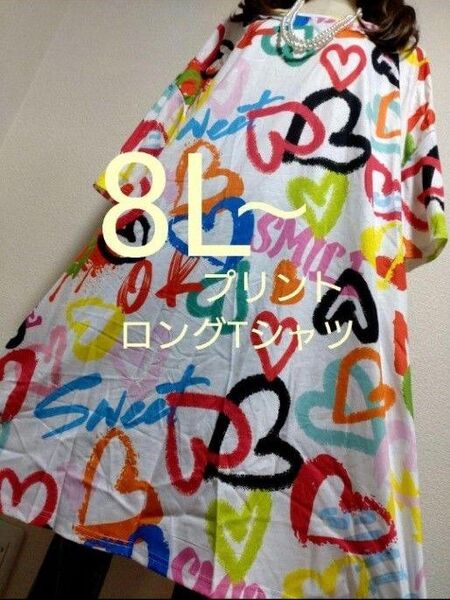 新品8L〜★カラフルロゴ★ロングプリントTシャツ