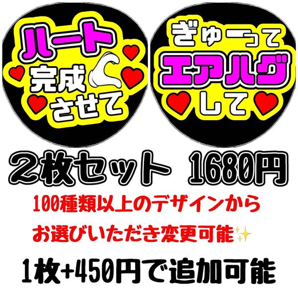 即日発送 ファンサ カンペ うちわ文字