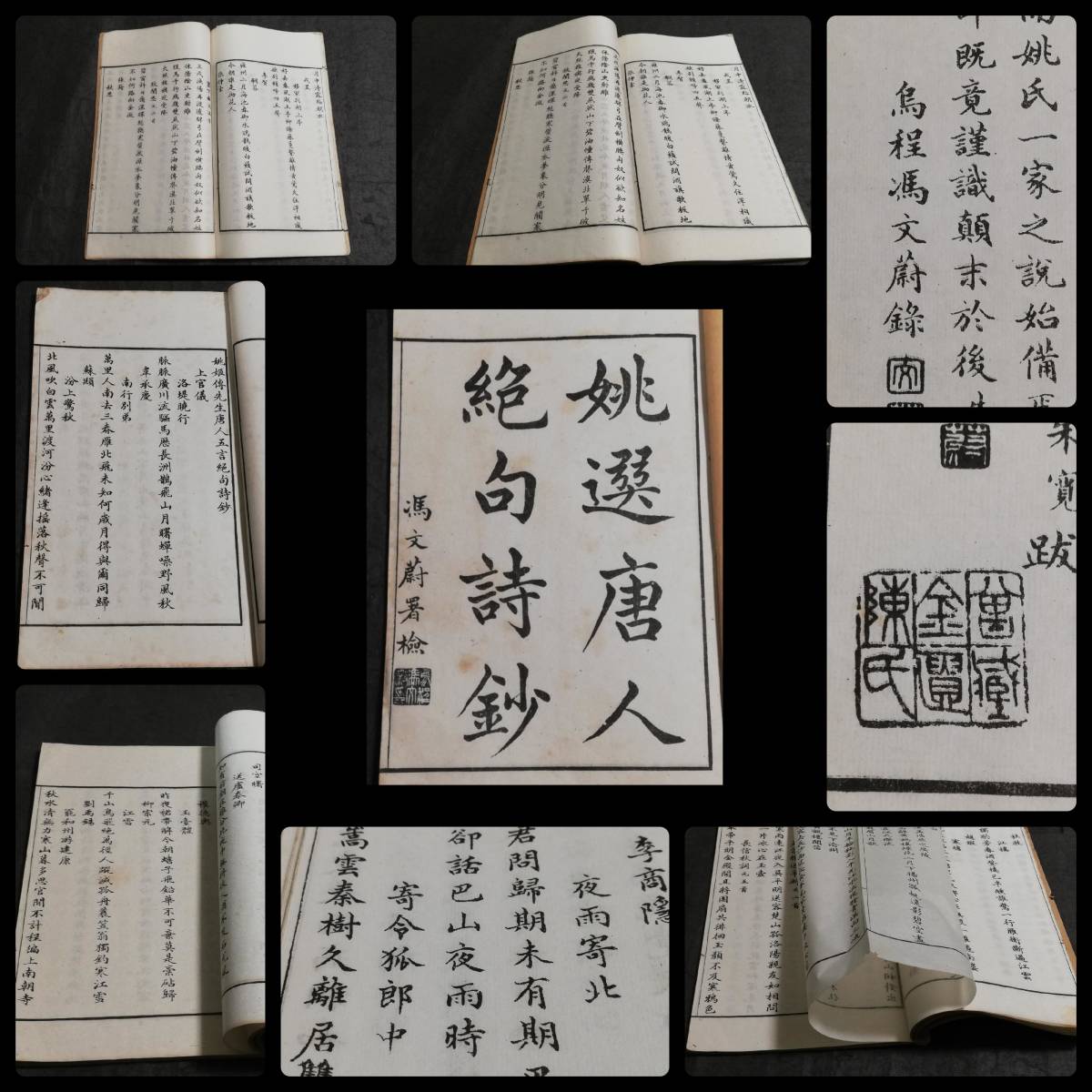 漢魏叢書 唐本 漢籍 検 支那 古籍 善本 写刻+sobrape.com.br