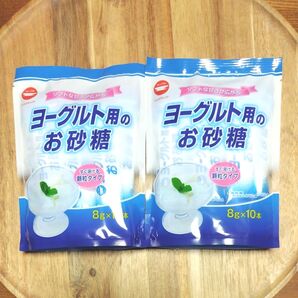 ヨーグルト用のお砂糖 2袋セット☆すぐ溶ける顆粒タイプ 【匿名配送】カップ印
