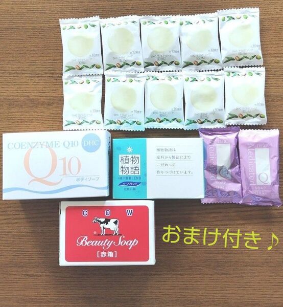 DHCマイルドソープ(試供品)10個/薬用Qソープ(試供品)2個/Q10ボディソープ、その他 ☆シャンプー類(試供品)おまけ付き☆
