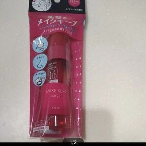 KOSE MAKE KEEP MIST メイクキープミスト 1点
