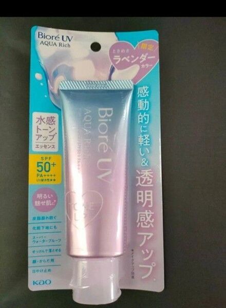 日焼け止め ビオレUV アクアリッチトーンアップ エッセンス SPF50 限定 ラベンダーカラー