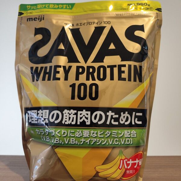 ザバス ホエイプロテイン100 バナナ風味 980g 1袋