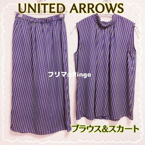 UNITED ARROWS ユナイテッドアローズ ブラウス&スカート セットアップ ワンピース風