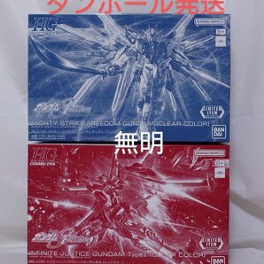 イベント限定2種セット HG 1/144 インフィニットジャスティス弐式 HG 1/144 マイティストライクフリーダム 各クリア