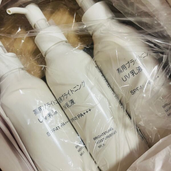 無印良品 薬用ブライトニングUV乳液 SPF41 PA+++ 200mL