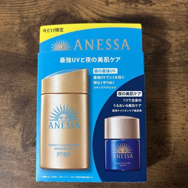 アネッサ パーフェクトUV スキンケアミルク NA
