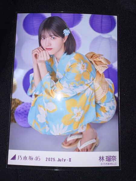 乃木坂46 林瑠奈 生写真 真夏の全国ツアー2025 浴衣 座り レアポ