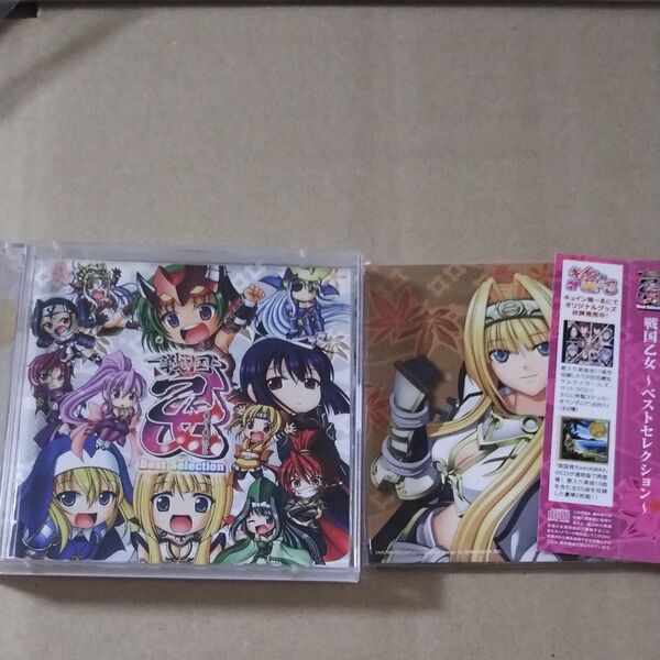 戦国乙女 Best selection