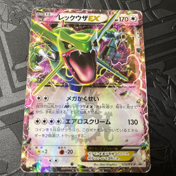 ポケモンカードゲーム レックウザEX 123/XY-P 引退品 ※傷ありの為おまけカード(AR)1枚付き☆