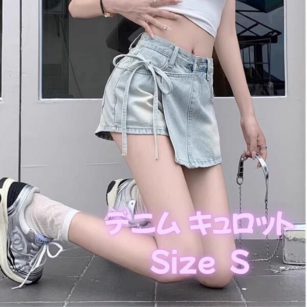 デニムキュロット 脚長効果 ハイウエスト 夏コーデ ガーリー 韓国 ショーパン ミニスカート