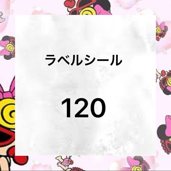 ラベルシール カプラ カップラップ