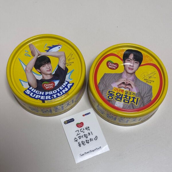 2個セット BTS ジン ツナ缶 非売品 レア TUNA シール スティッカー