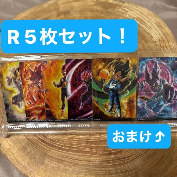 ドラゴンボール イタジャガ Rセット
