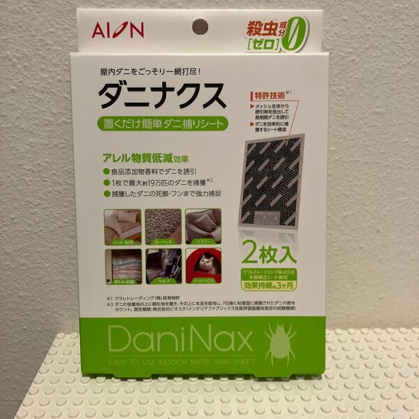 アイオン ダニ捕りシート ダニナクス 2枚入 約縦13×横10cm