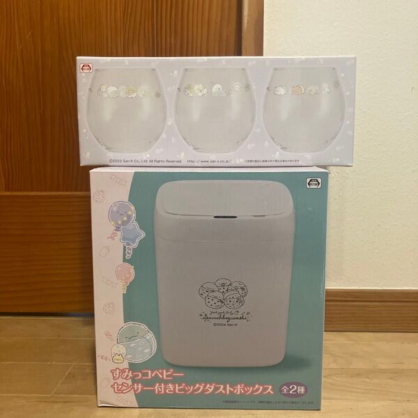 すみっこベビー センサー付きビックダストボックス グラス3点セット プライズ品