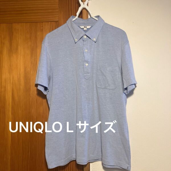 UNIQLO ポロシャツ ボタンダウン Lサイズ 半袖シャツ トップス 水色 サックス