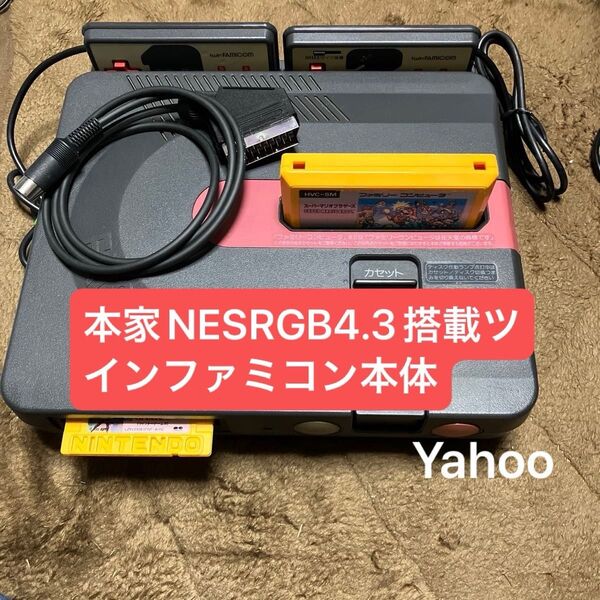 RGB出力対応ツインファミコン本体AN500黒 本家最新版NESRGB4.3搭載