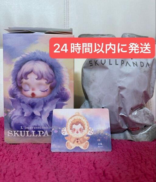 POPMART SKULLPANDA スカルパンダ Amber