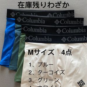 Columbiaメンズボクサーパンツ Mサイズ4点 残りわずか
