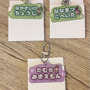 忍たま乱太郎 ねーむシリーズ アルミキーホルダー 七松小平太 中在家長次 田村三木ヱ門