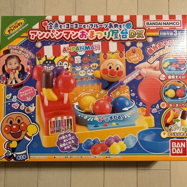 アンパンマン お祭り屋台DX