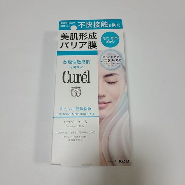 キュレル 潤浸保湿 パウダーバーム