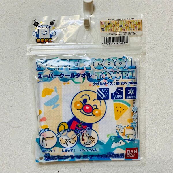 アンパンマン スーパークールタオル 新品未開封 バンダイ