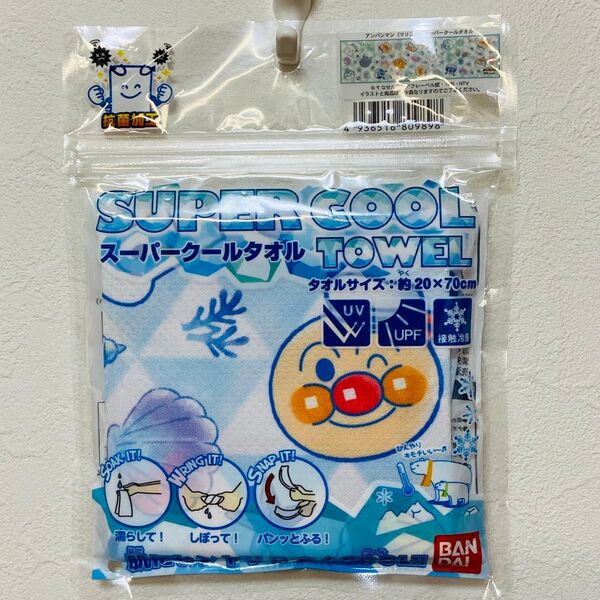 アンパンマン スーパークールタオル 新品未開封 バンダイ