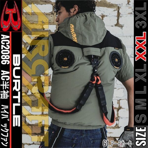 BURTLE バートル AC2086 61.アーミーカーキ XXL AC半袖ブルゾンハイバック