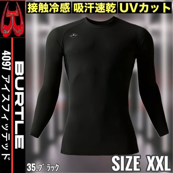 BURTLE バートル 4097 35.ブラック XXL アイスフィッテッド