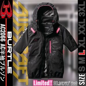BURTLE バートル AC2066 38.カモフラブラック L AC半袖ブルゾン