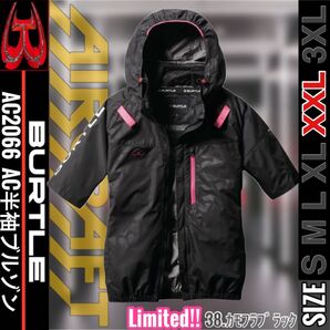BURTLE バートル AC2066 38.カモフラブラック XXL AC半袖ブルゾン
