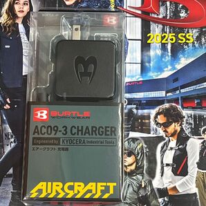 2025NEW!! バートル AC09-3 エアークラフト 充電器