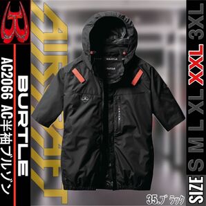 BURTLE バートル AC2066 35.ブラック XXL AC半袖ブルゾンサイドファン