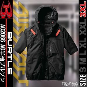 BURTLE バートル AC2066 35.ブラック 3XL AC半袖ブルゾンサイドファン