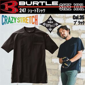 BURTLE バートル 247 35.ブラック XXL ショートTシャツ