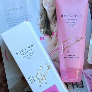 ボディーオープレミア 2本セット