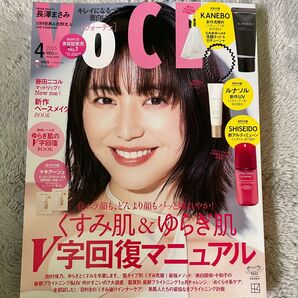 VOCE ヴォーチェ 2025年4月号 本誌のみ