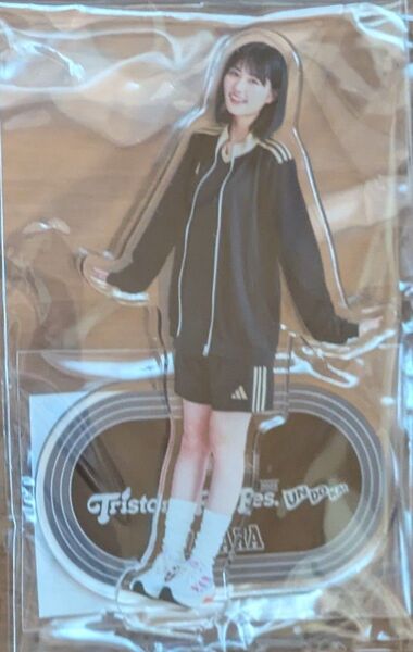 原菜乃華 アクリルスタンド トライストーン大運動会 ●新品未開封●