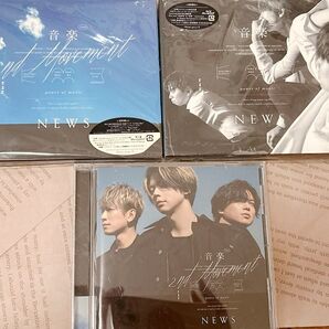 NEWS 音楽 アルバム 3枚セット
