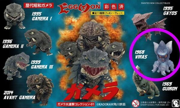EZHOBI EGGMON ガメラ大進撃コレクション-01 バイラス 1968 エッグモン フィギュア 怪獣 特撮