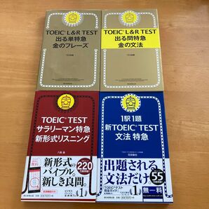 特急シリーズ4冊セット